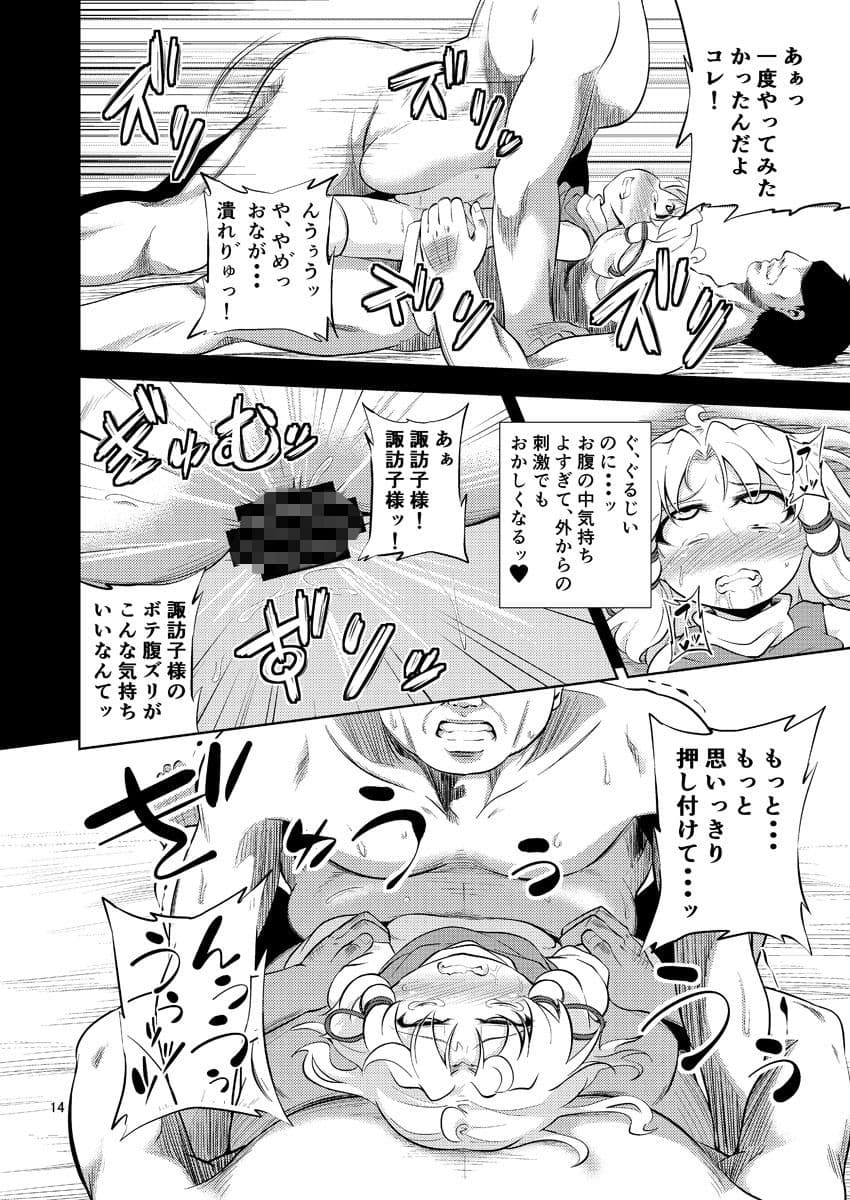 肉欲神仰信 - Episode of religious faith 2 - サンプル 4