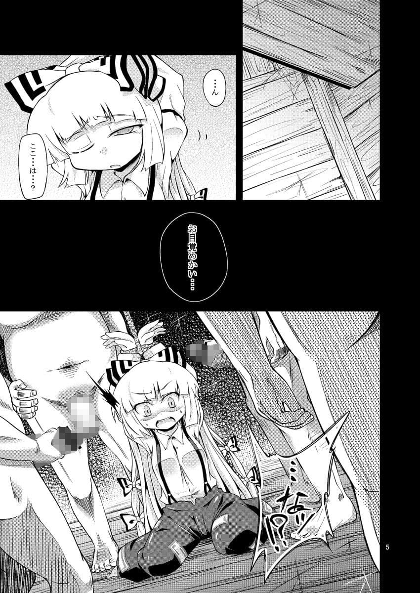 -EternaL MoutH- サンプル 1