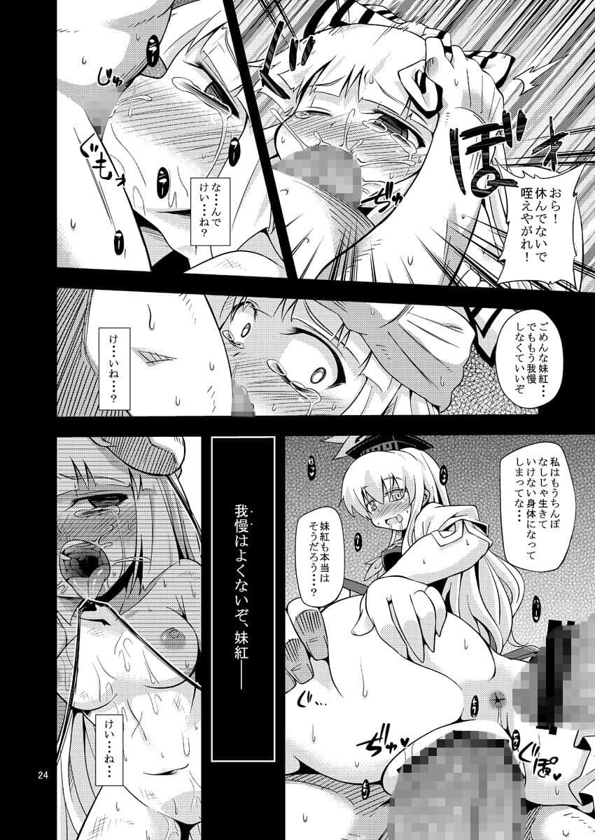 -EternaL MoutH- サンプル 4