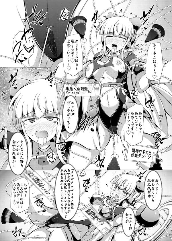 駆錬輝晶 クォルタ アメテュス #19 サンプル 2