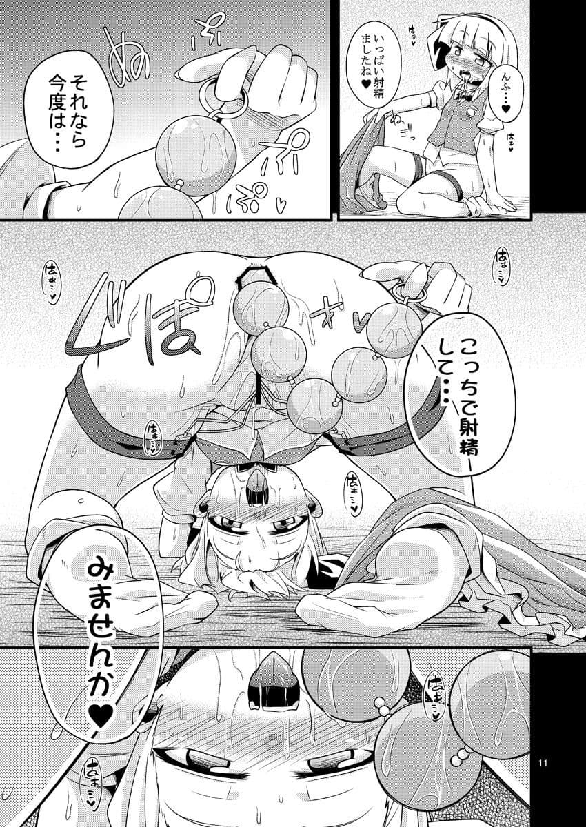 Hな妖夢のおかいもの サンプル 2