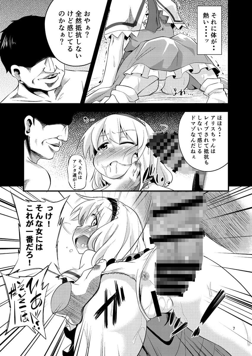 魔女堕短編物語 サンプル 1