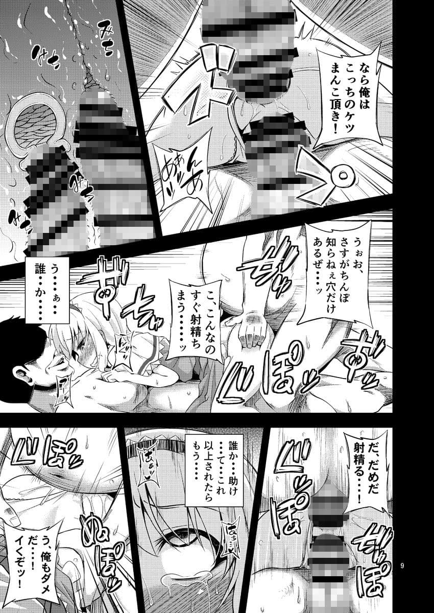 魔女堕短編物語 サンプル 2