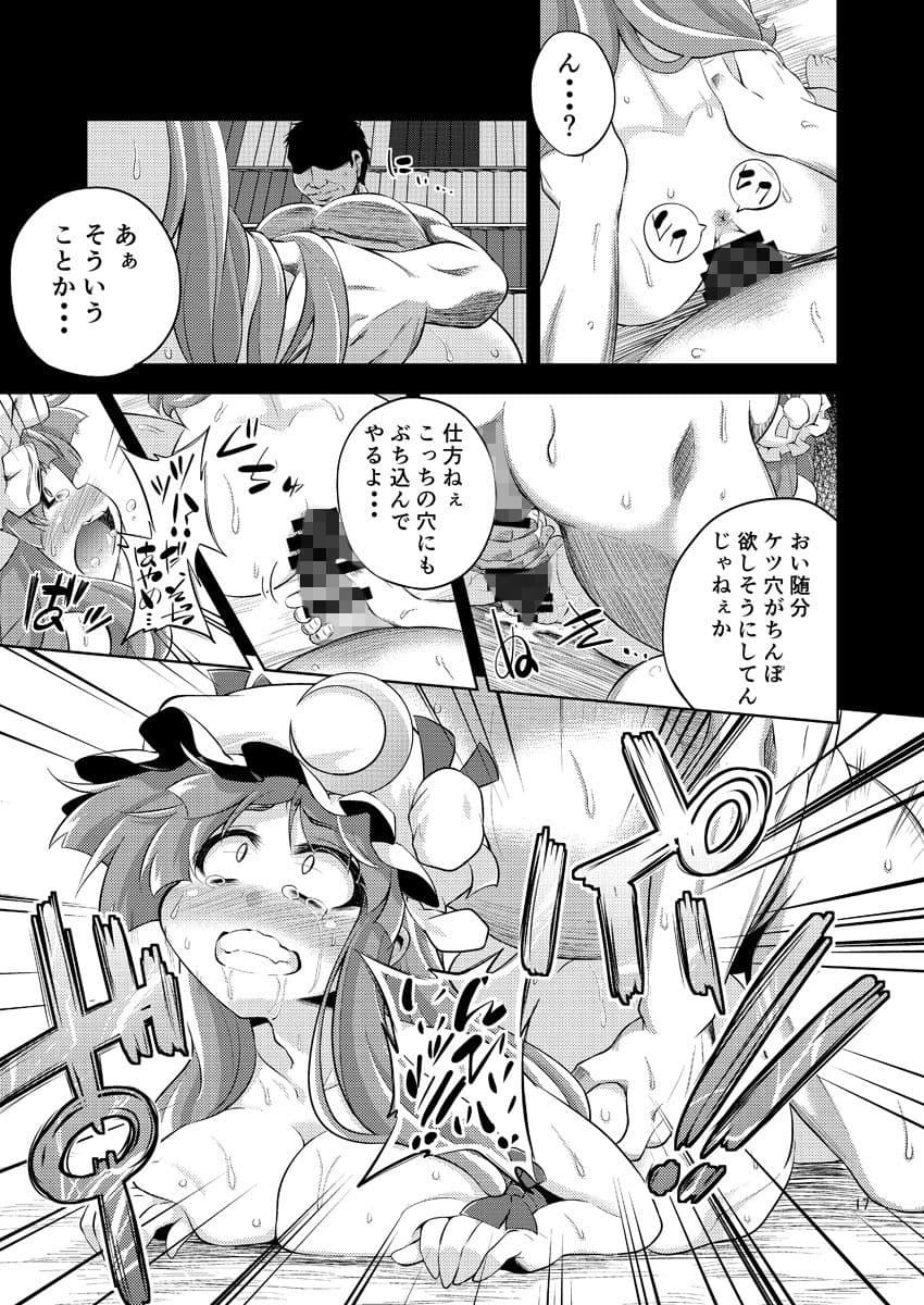 魔女堕短編物語 サンプル 4