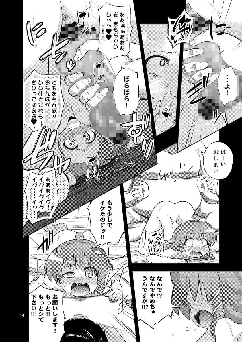 さなすわ陵●願望II サンプル 4