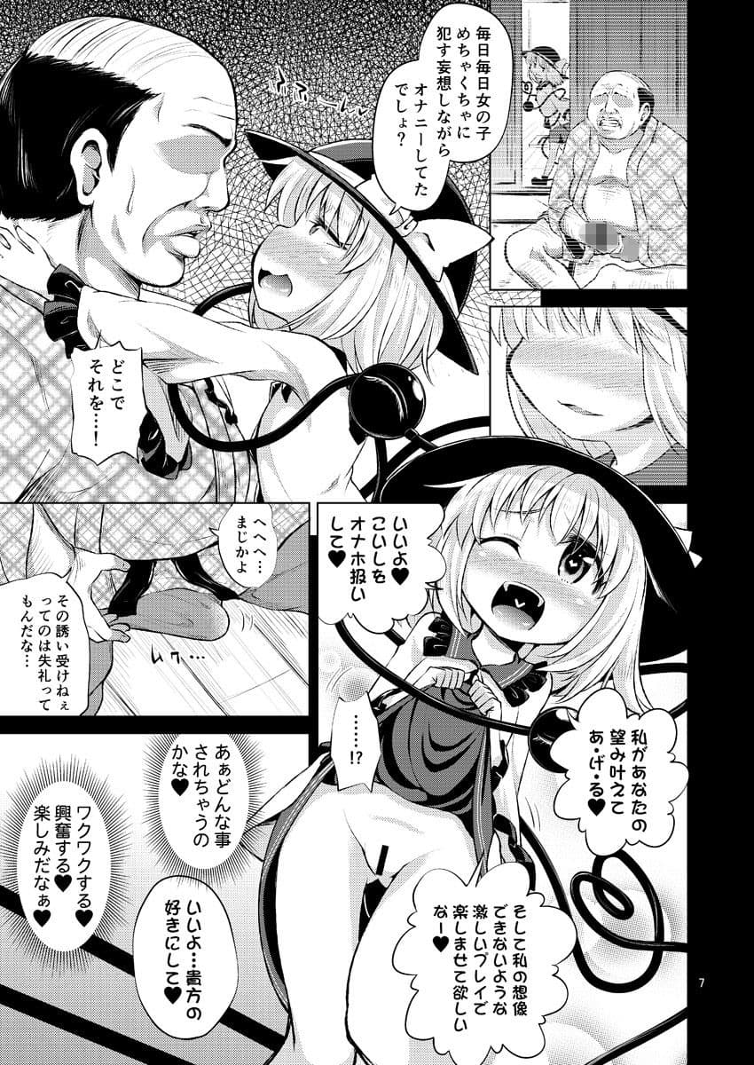 変態こいしは専用マゾホール サンプル 1