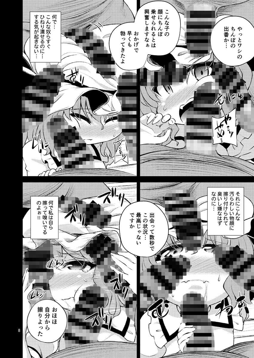 Scarlet Hearts2 サンプル 1