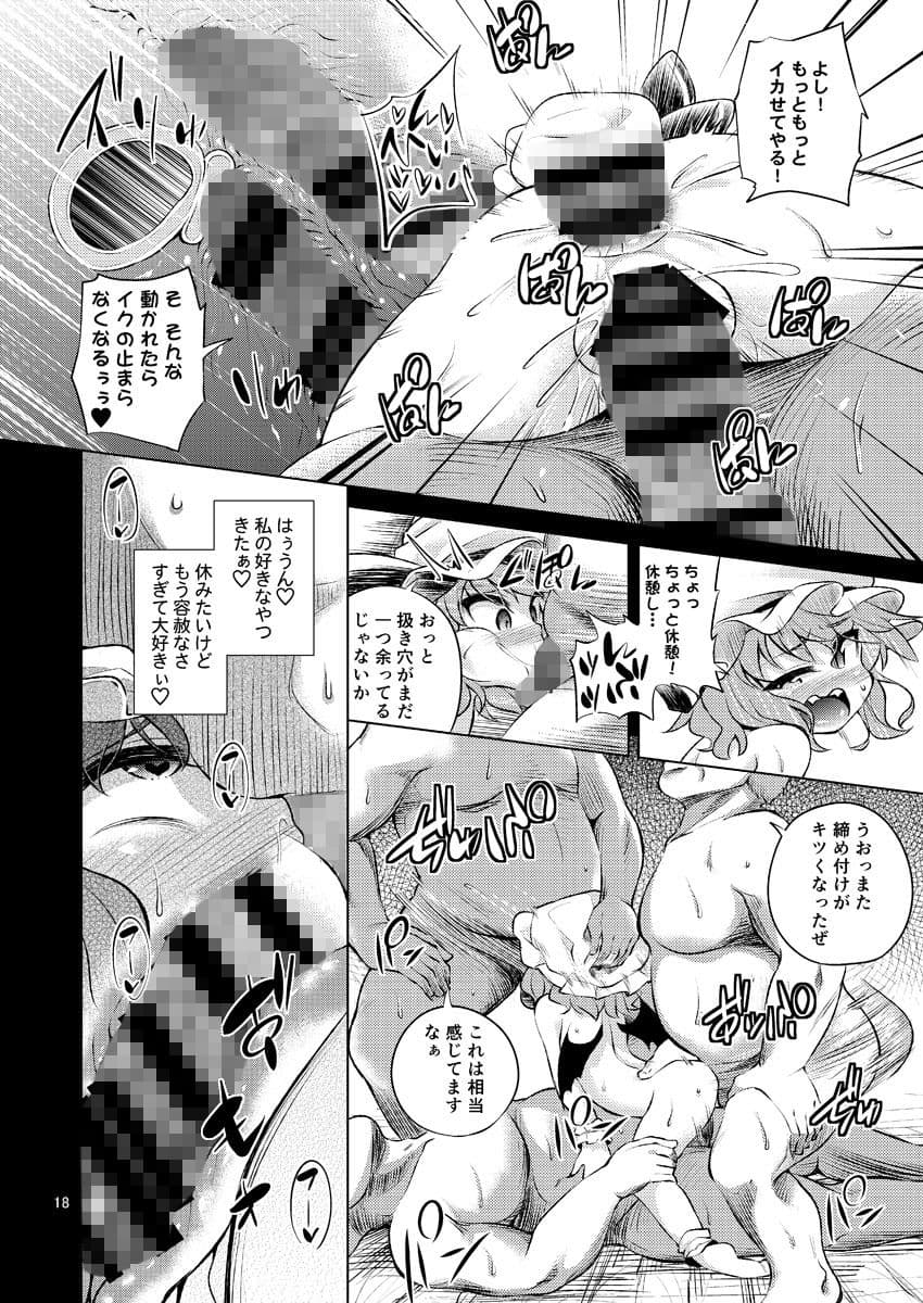 Scarlet Hearts2 サンプル 4