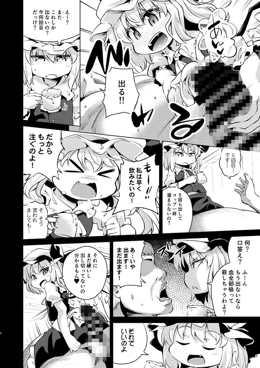 Scarlet Hearts3 サンプル 2