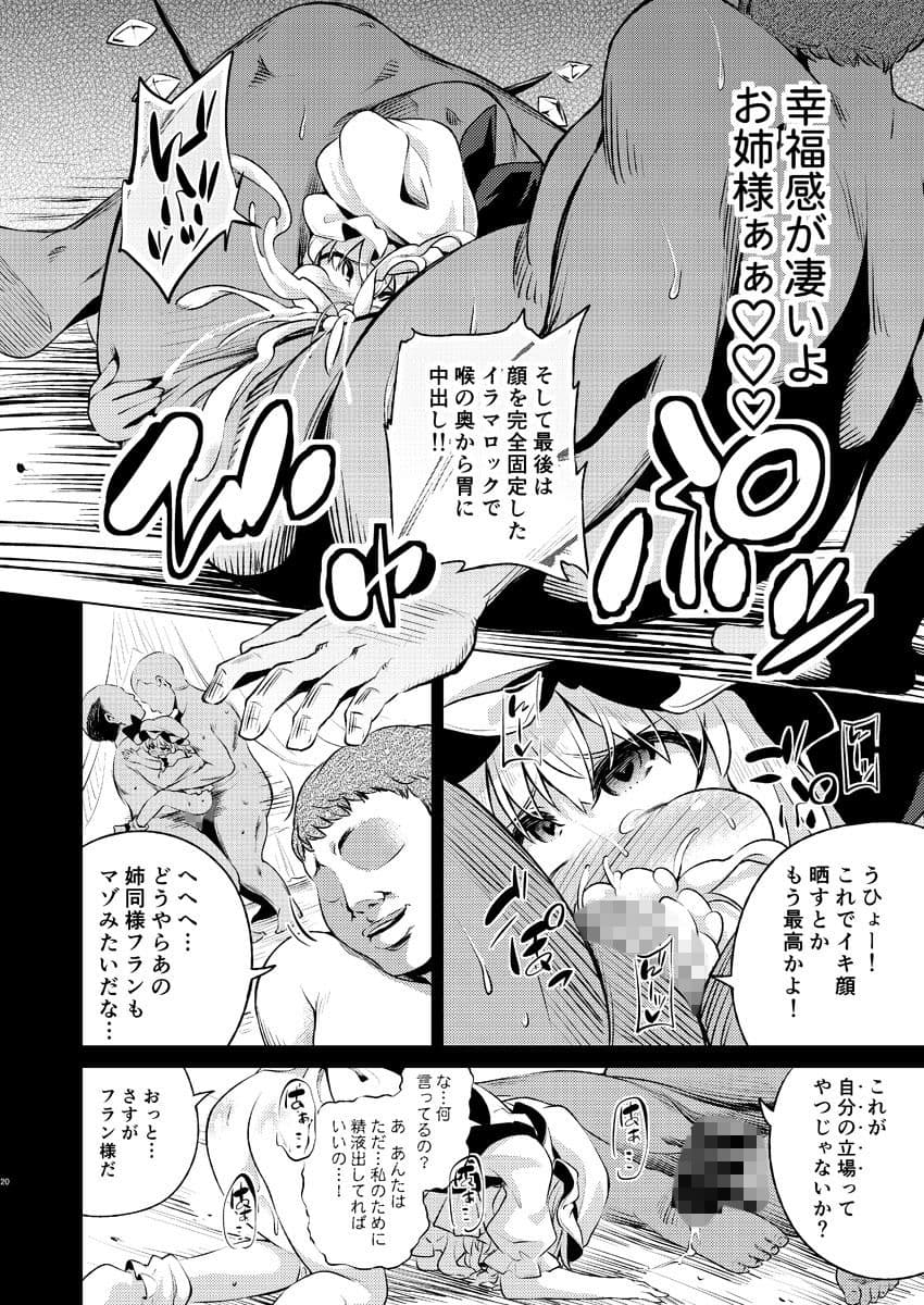 Scarlet Hearts3 サンプル 5