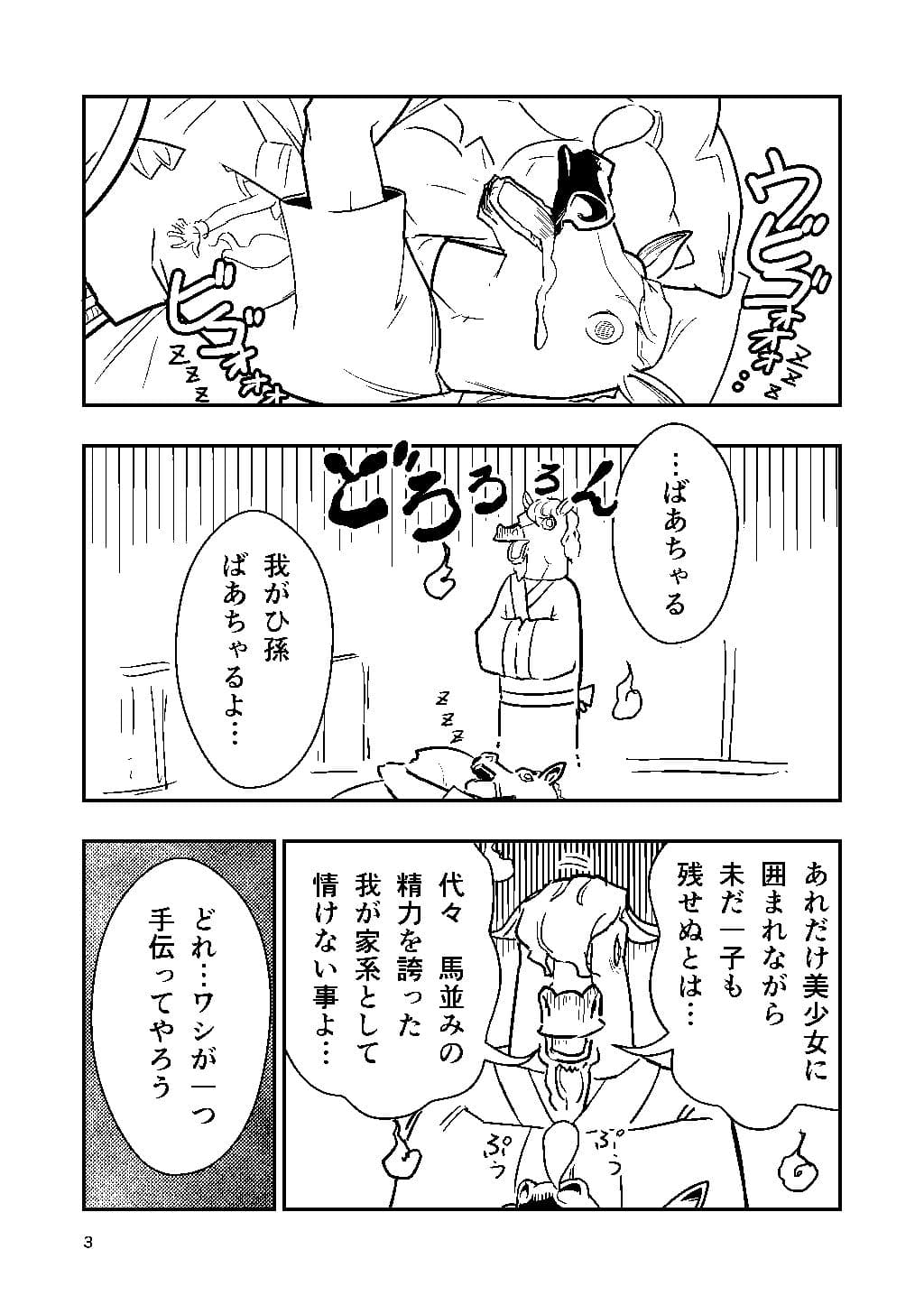 ばあちゃるとラッキースケベのヤバみ サンプル 1