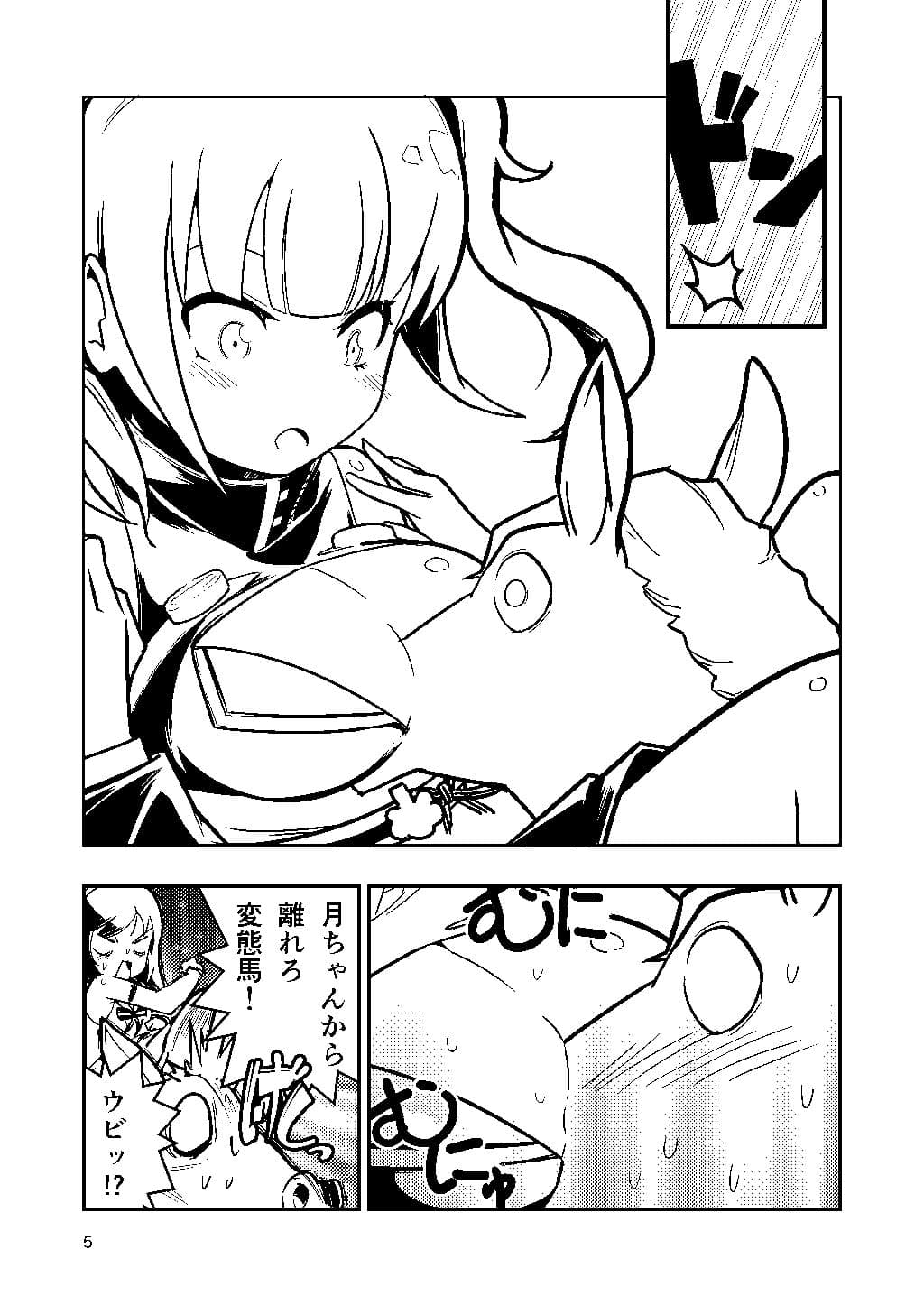 ばあちゃるとラッキースケベのヤバみ サンプル 3