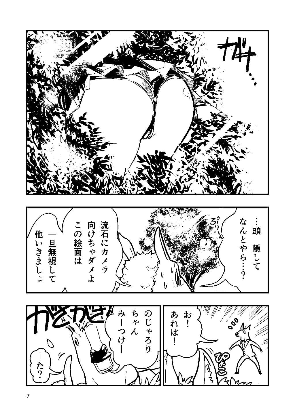 ばあちゃるとラッキースケベのヤバみ サンプル 5