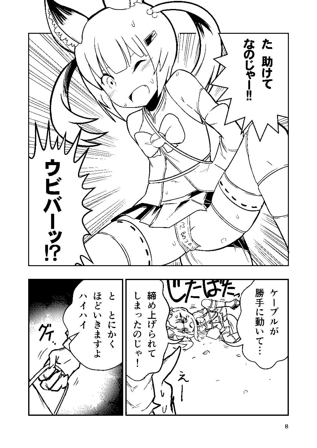 ばあちゃるとラッキースケベのヤバみ サンプル 6