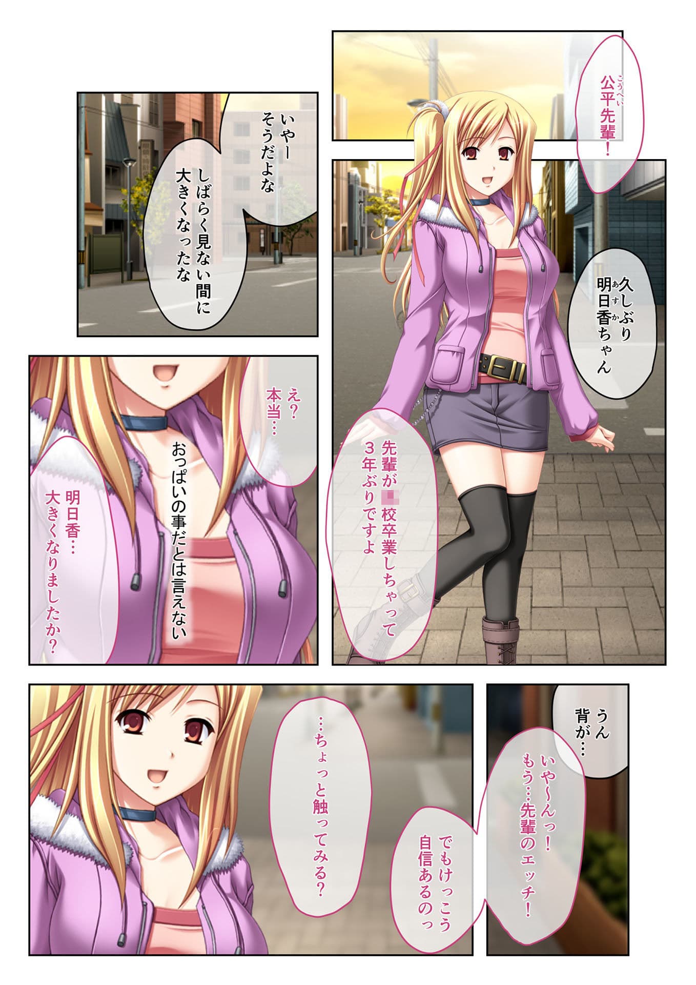 両手に胸 〜幼馴染の巨乳美女とぱふぱふ至高の3Pエッチ〜 フルカラーコミック版 サンプル 1