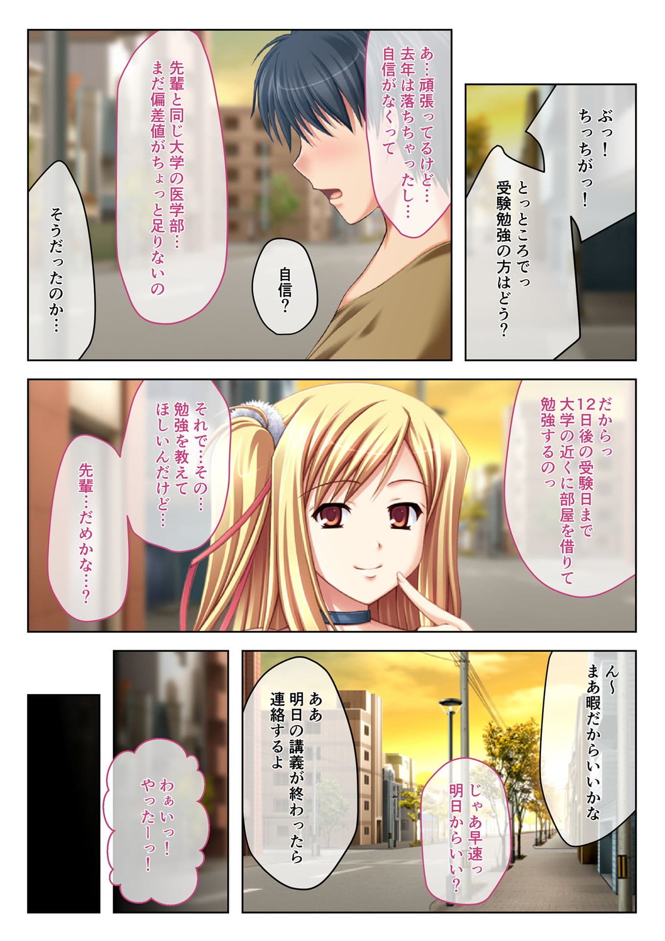 両手に胸 〜幼馴染の巨乳美女とぱふぱふ至高の3Pエッチ〜 フルカラーコミック版 サンプル 2