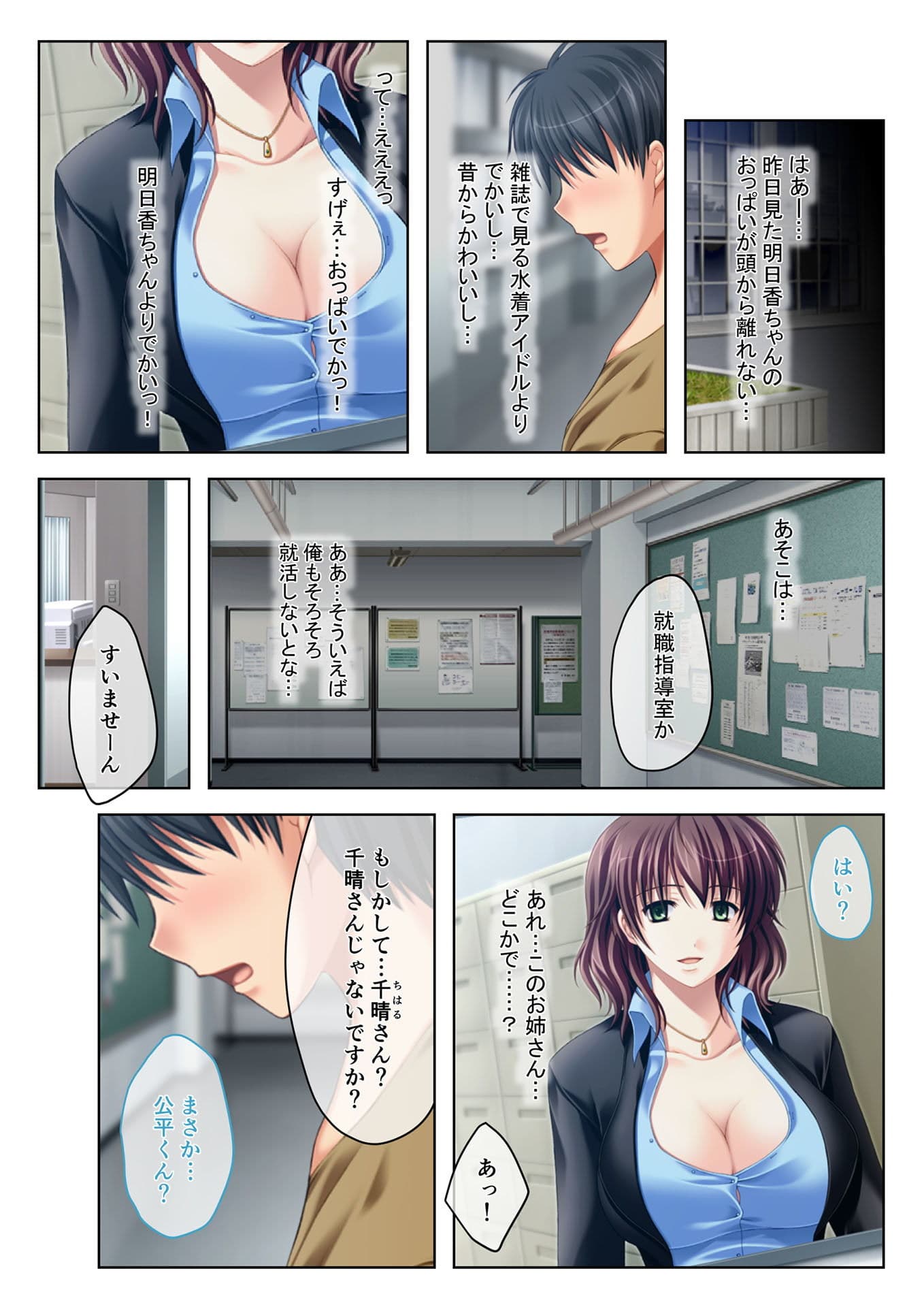 両手に胸 〜幼馴染の巨乳美女とぱふぱふ至高の3Pエッチ〜 フルカラーコミック版 サンプル 3