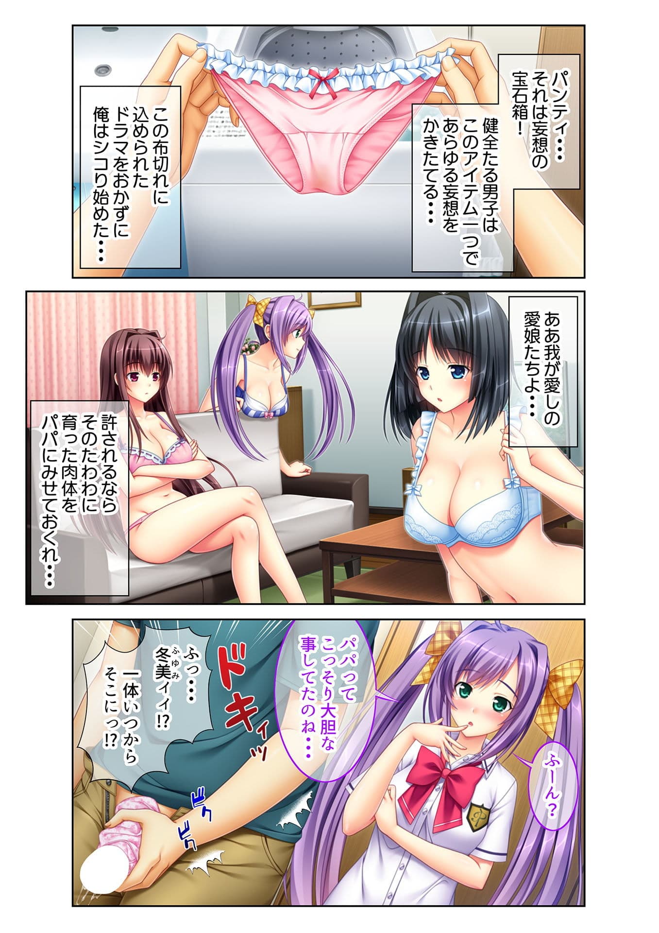 ヤリたい放題美女ハーレム！！ 連続生ハメ性活〜母娘に同時孕ませセックス！！〜（2） フルカラーコミック版 サンプル 1