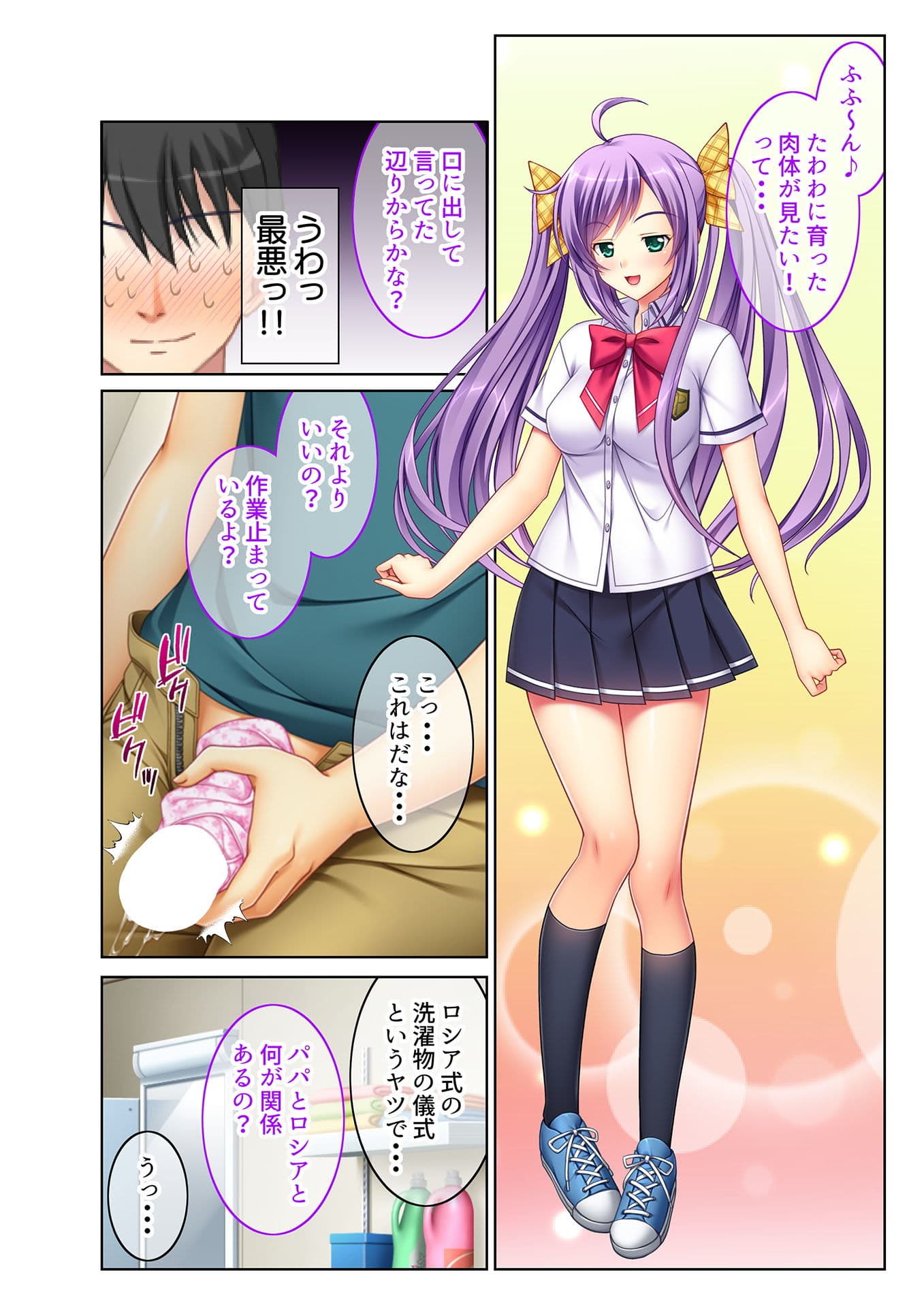 ヤリたい放題美女ハーレム！！ 連続生ハメ性活〜母娘に同時孕ませセックス！！〜（2） フルカラーコミック版 サンプル 2