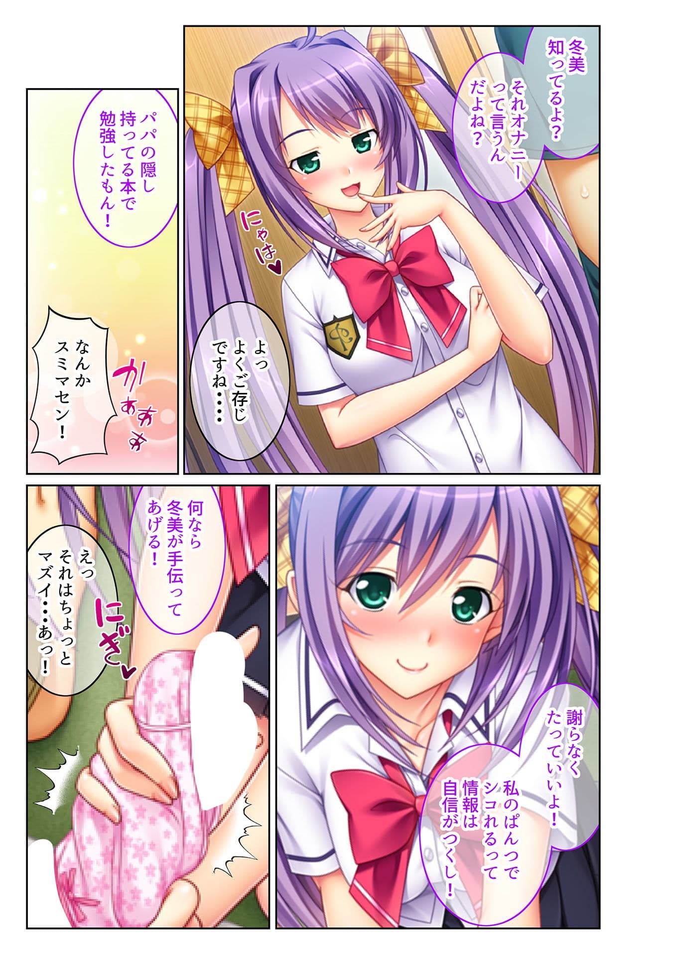 ヤリたい放題美女ハーレム！！ 連続生ハメ性活〜母娘に同時孕ませセックス！！〜（2） フルカラーコミック版 サンプル 3