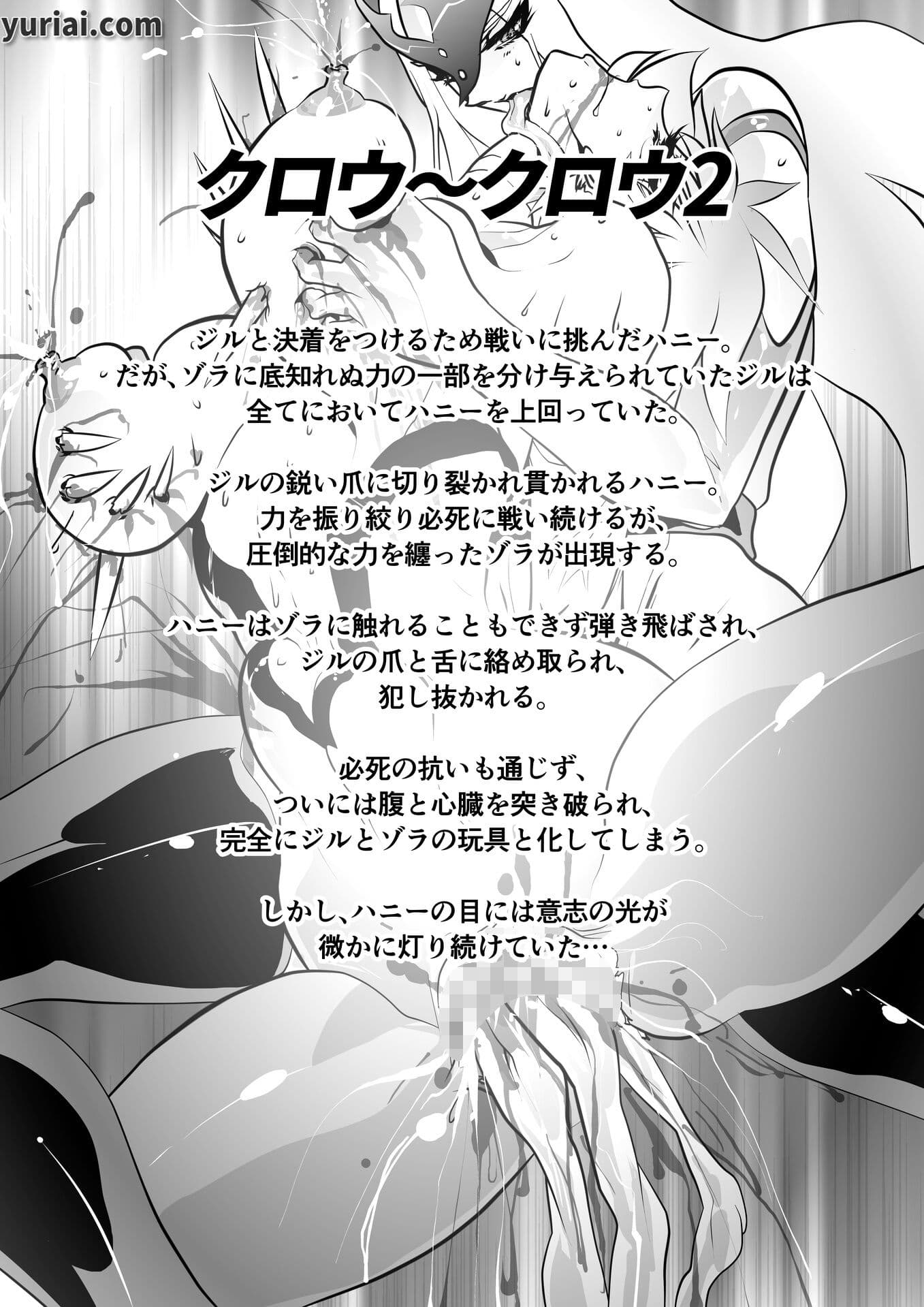 クロウ3 サンプル 1