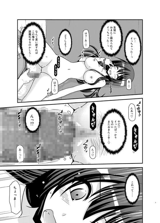 露出少女日記21冊目 サンプル 1