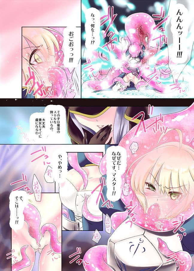 騎士王と触手 サンプル 1