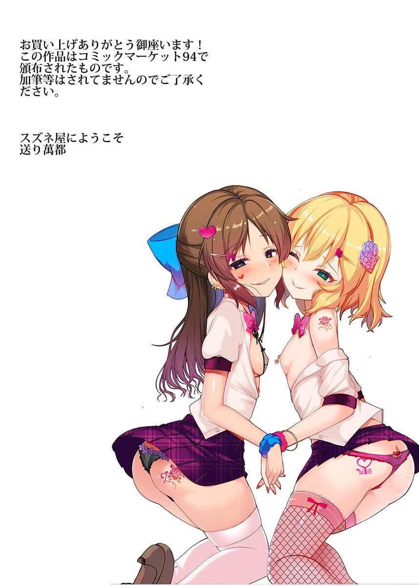 推しがギャル化しても愛せますか？ サンプル 2