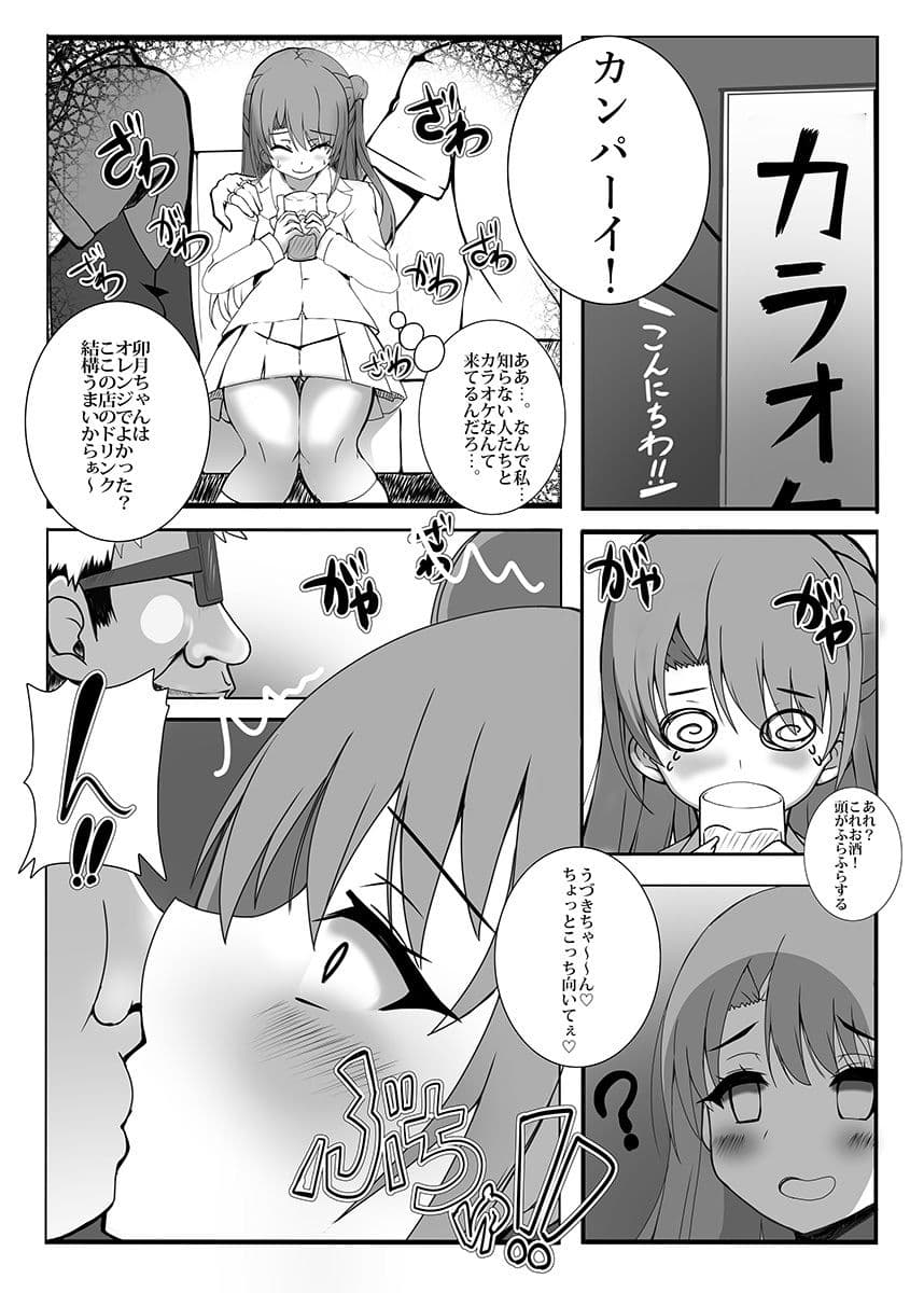 推しがギャル化しても愛せますか？ サンプル 4
