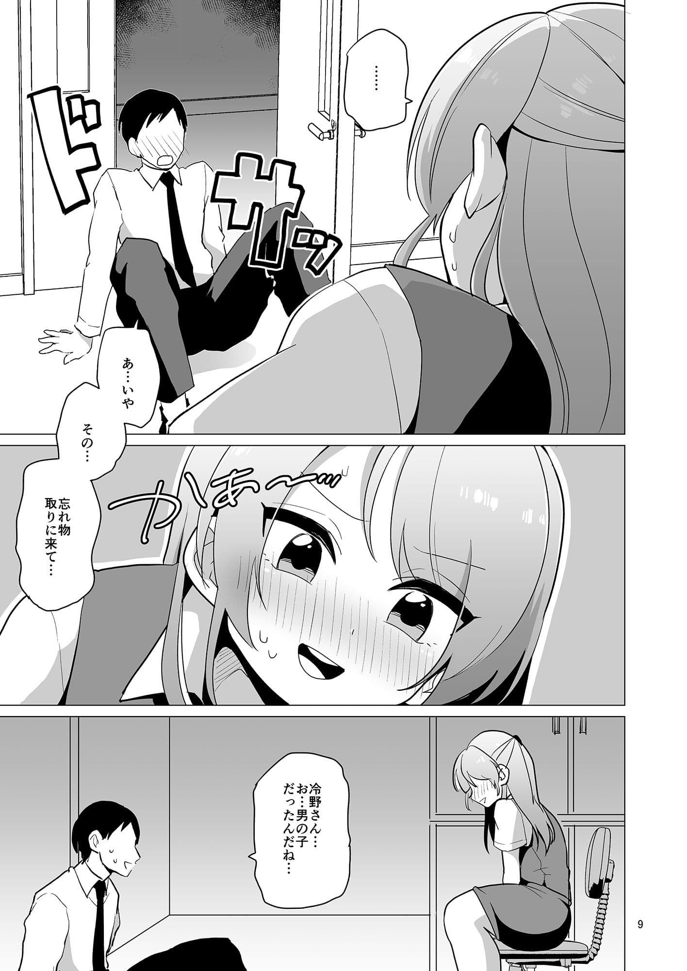 女装OLただいまオナニー残業中 サンプル 2