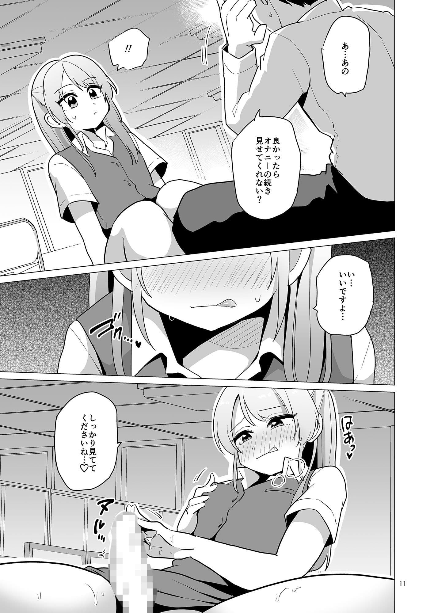 女装OLただいまオナニー残業中 サンプル 3