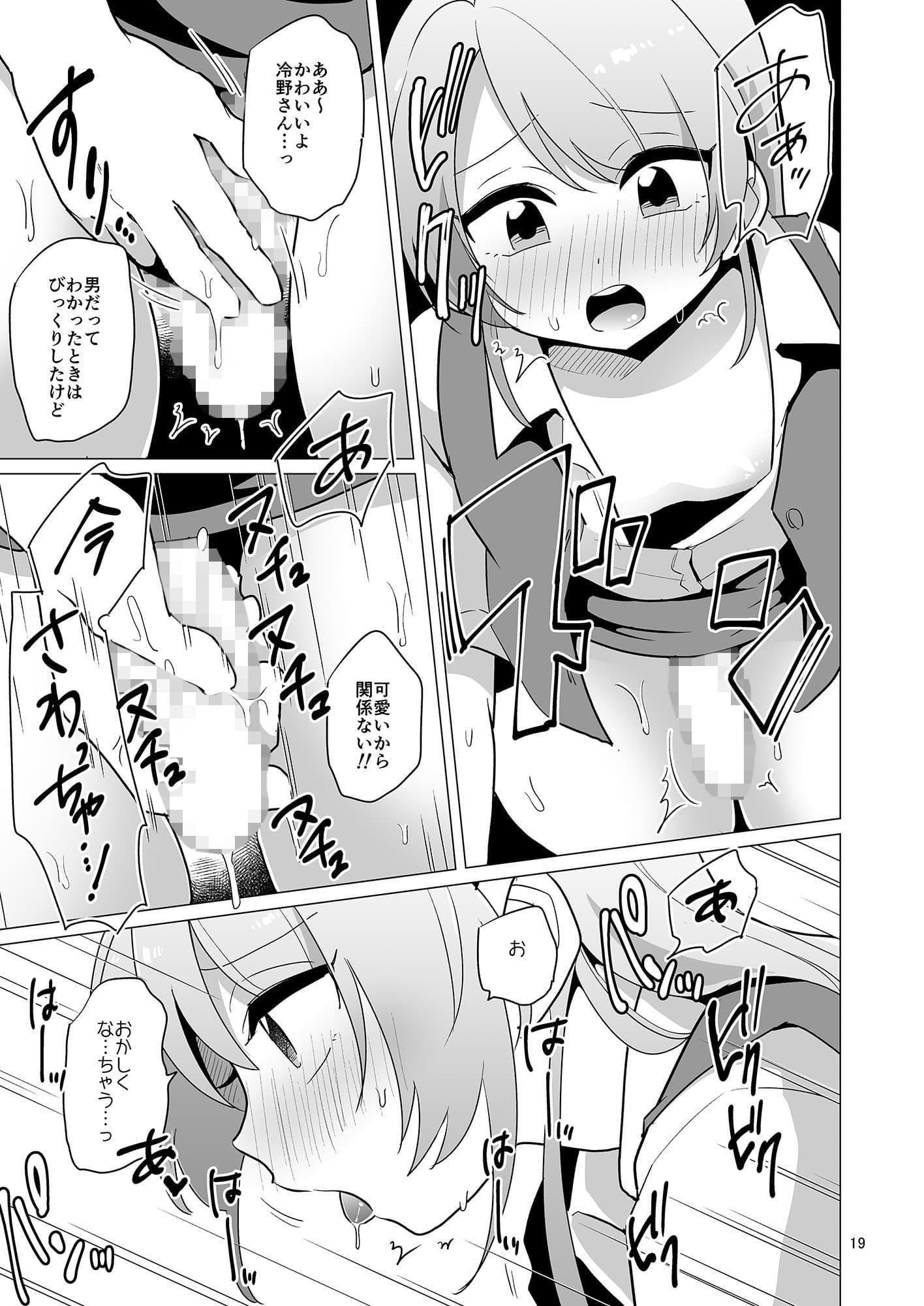 女装OLただいまオナニー残業中 サンプル 5