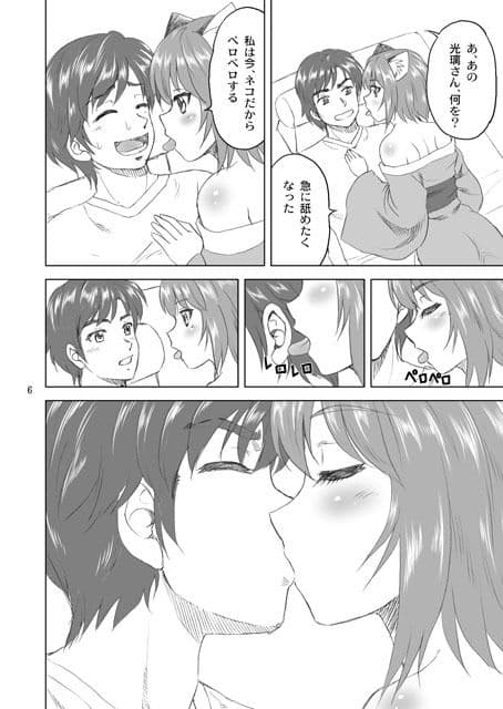 不思議の光璃ちゃん サンプル 1