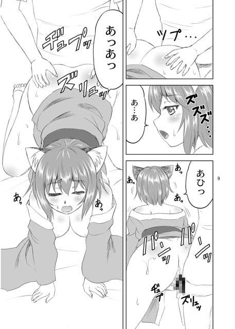 不思議の光璃ちゃん サンプル 2
