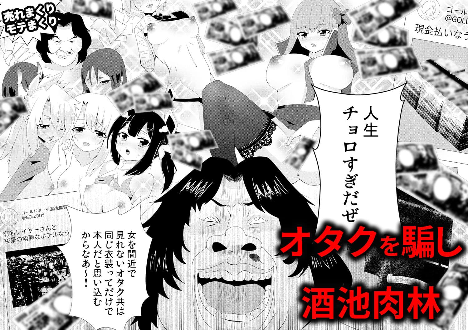 パコり手のバラッド サンプル 2