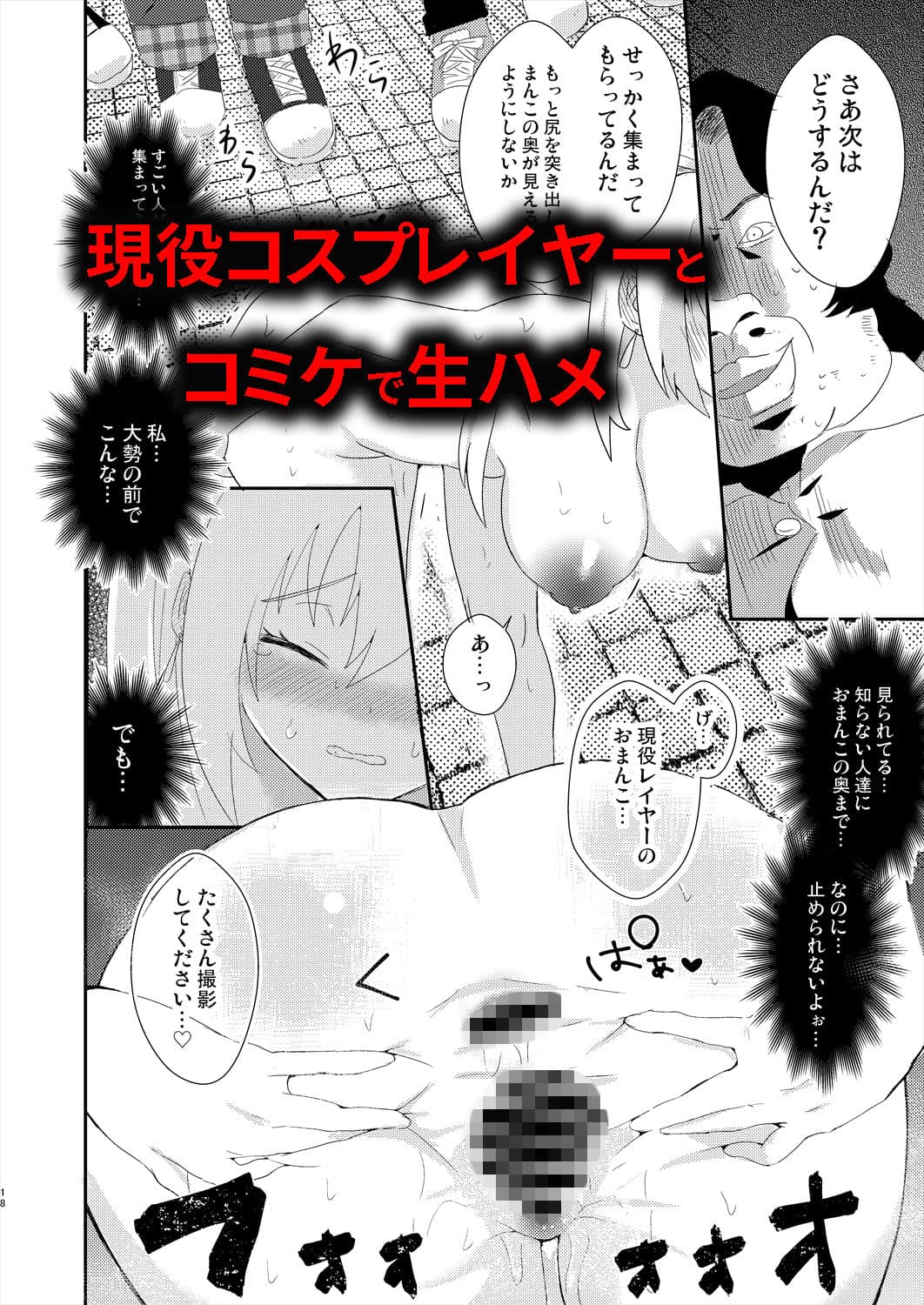 パコり手のバラッド サンプル 3