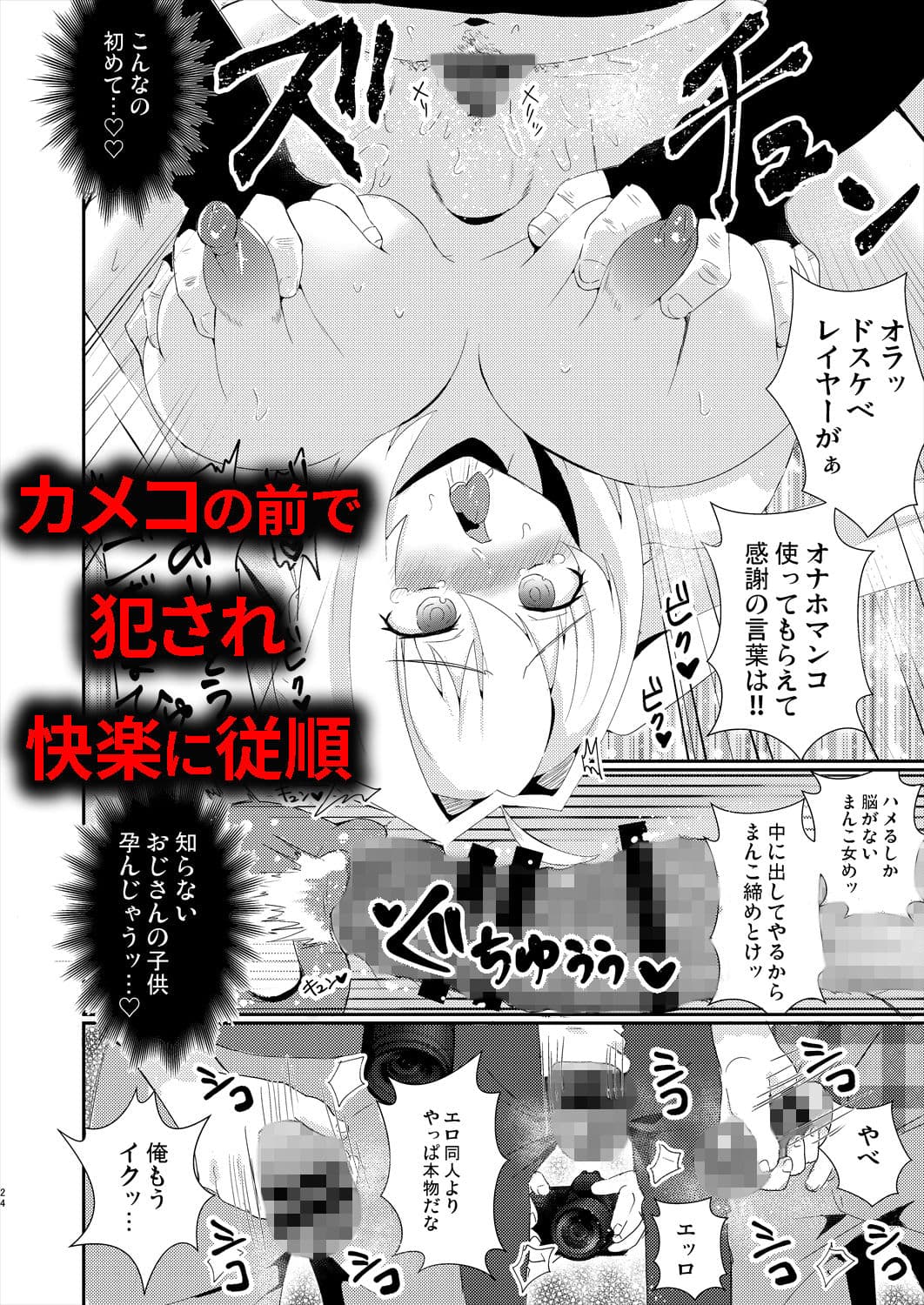 パコり手のバラッド サンプル 4