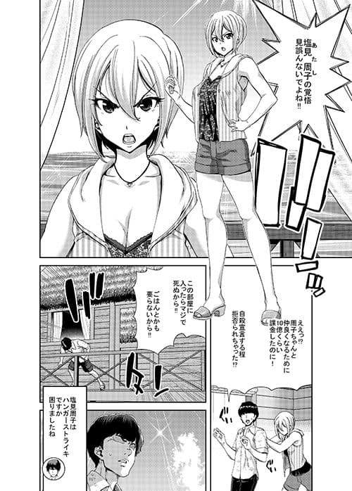 完結 アイドルの笑顔はキメセクで汚れている サンプル 1