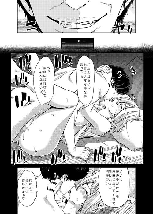 完結 アイドルの笑顔はキメセクで汚れている サンプル 2