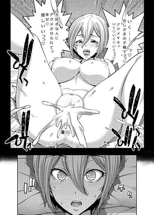 完結 アイドルの笑顔はキメセクで汚れている サンプル 4