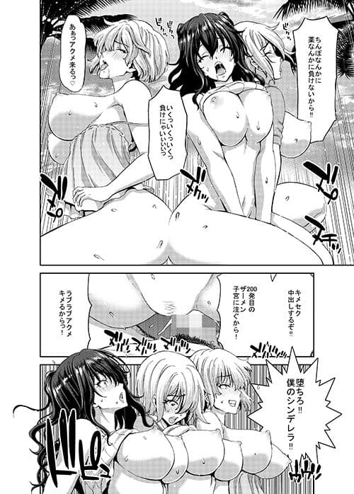 完結 アイドルの笑顔はキメセクで汚れている サンプル 7