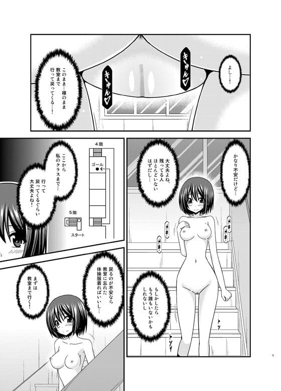 水島さんは露出症。3 サンプル 1