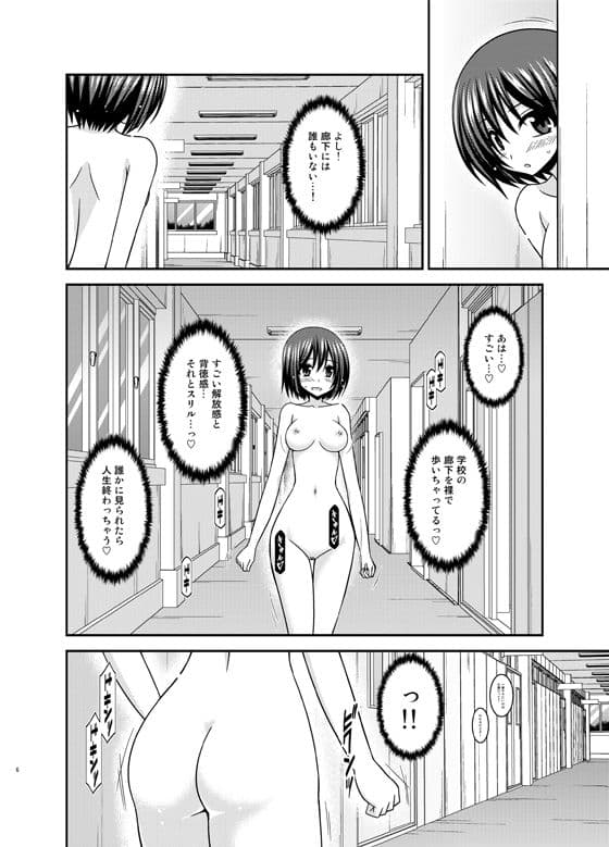水島さんは露出症。3 サンプル 2