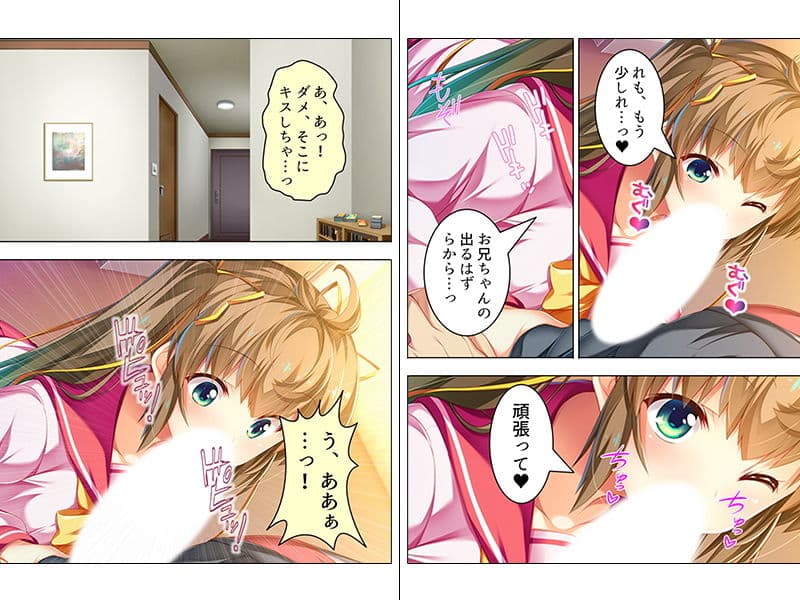 何かと俺を甘やかす妹に同居初日に中出ししちゃった！ 上巻 サンプル 3