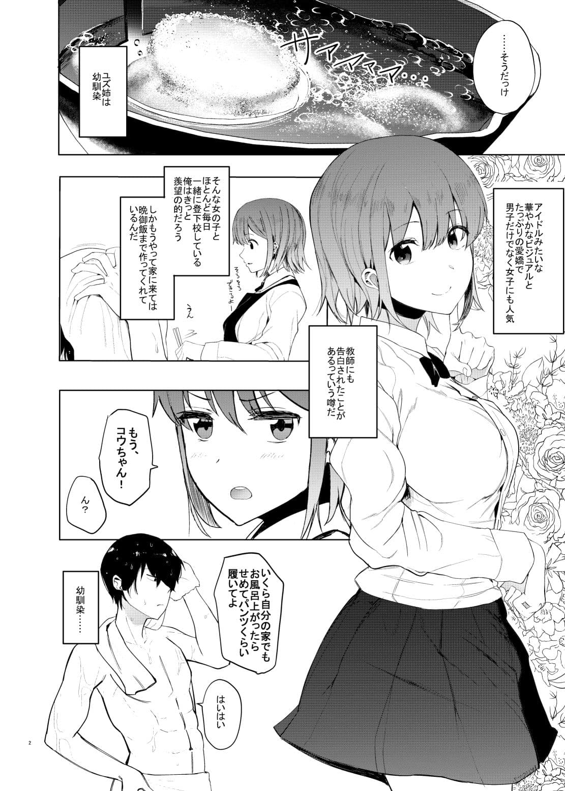 ゆずねえ サンプル 1