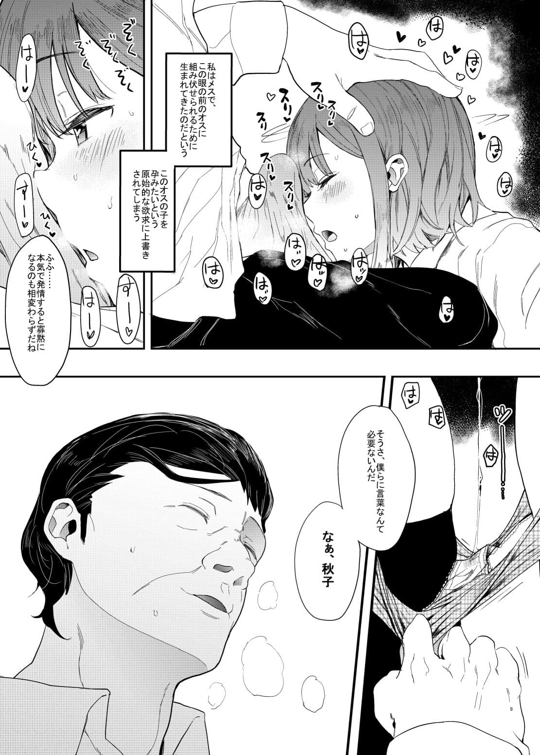 ゆずねえ サンプル 3