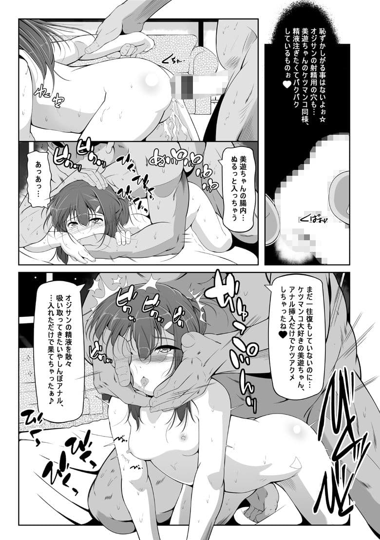 美遊・放課後秘密のアルバイト サンプル 5