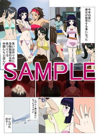 留学した幼なじみ サンプル 1