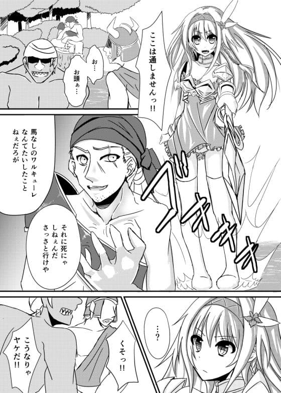 撤退失敗 サンプル 3