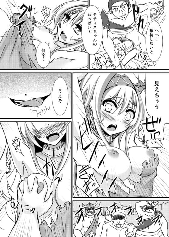 撤退失敗 サンプル 5